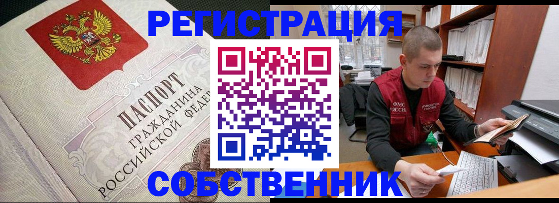 временная регистрация адрес в Каргате