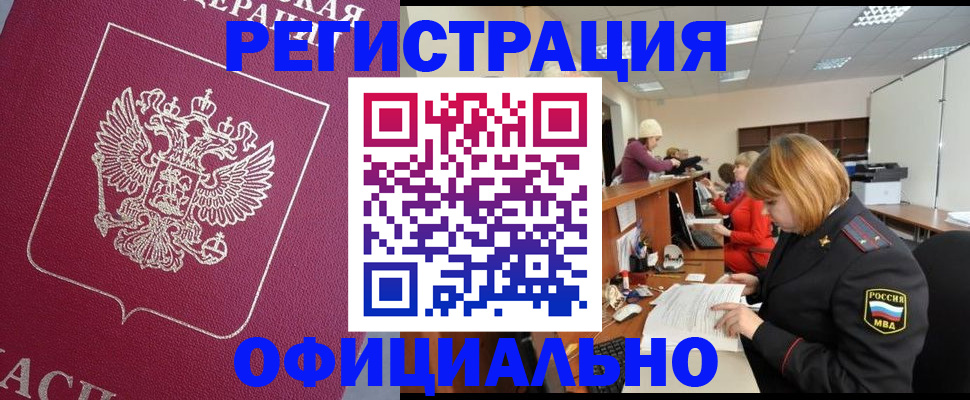 временная прописка в Каргате